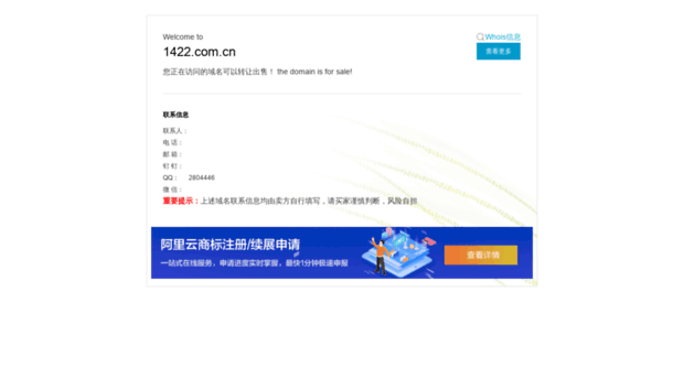 1422.com.cn