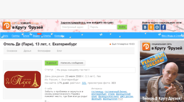 14684690.vkrugudruzei.ru