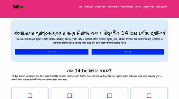 14be.com