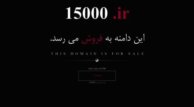 15000.ir