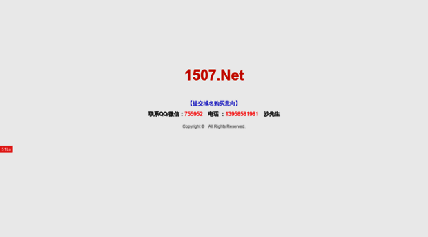 1507.net
