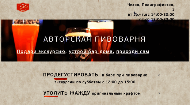 1516pub.ru