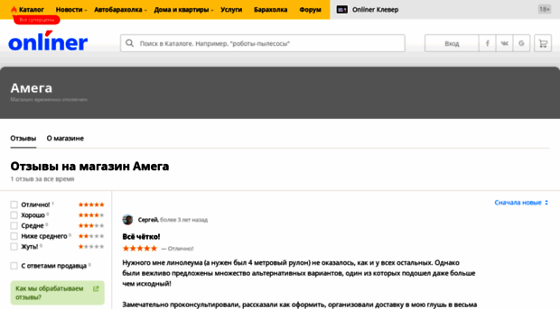 15545.shop.onliner.by