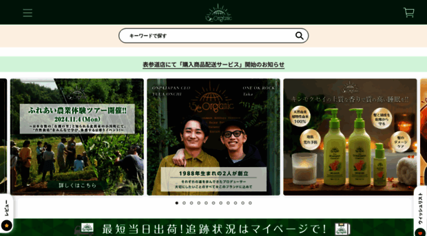 15e-organic.com