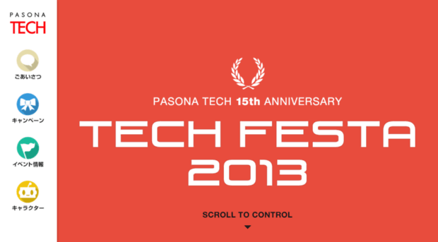 15th.pasonatech.co.jp