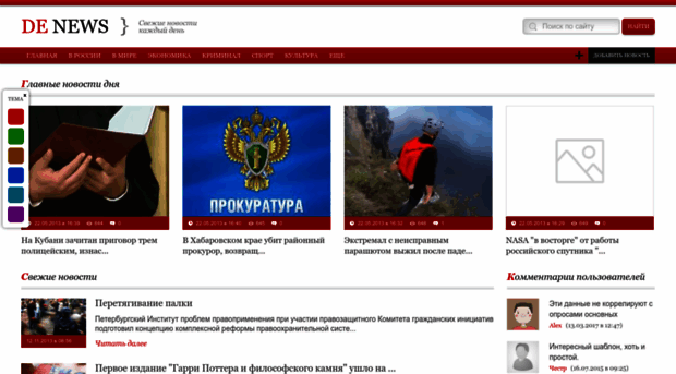 16-de-news.ucoz.ru