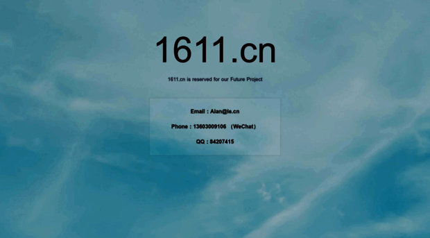 1611.cn