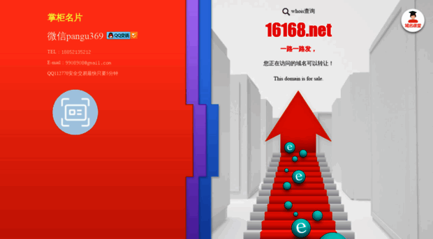 16168.net