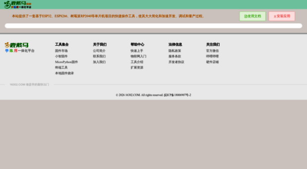 16302.com