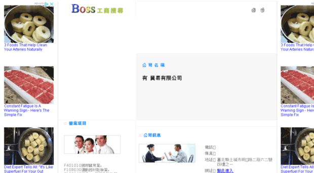 16340309.boss.com.tw