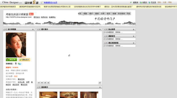 163976.china-designer.com
