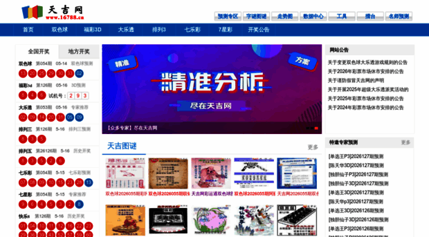 16788.cn