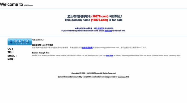 16876.com