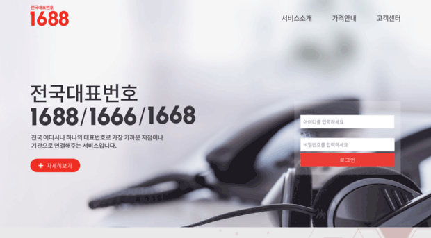 1688.co.kr