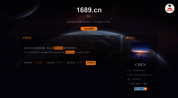 1689.cn