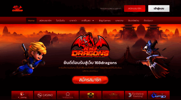 168dragons.io