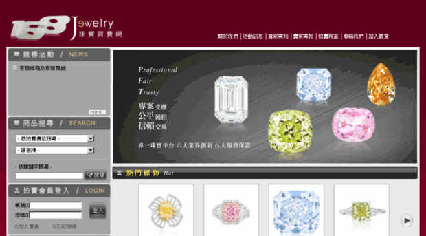 168jewelry.com.tw