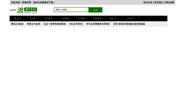 16css.com