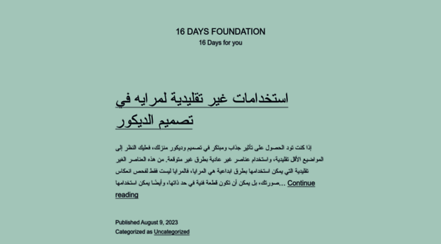 16days.org.uk