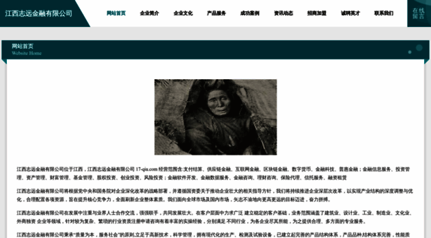 17-qiu.com