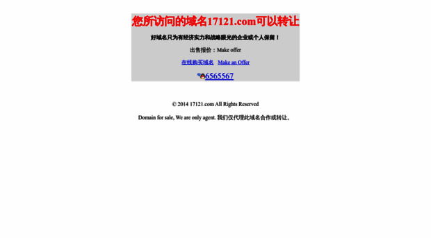 17121.com