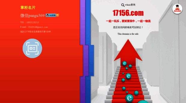 17156.com