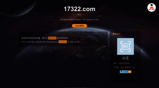 17322.com