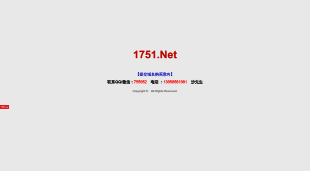 1751.net