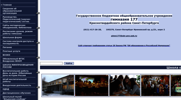 177spb.edusite.ru