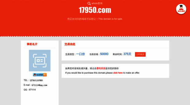 17950.com