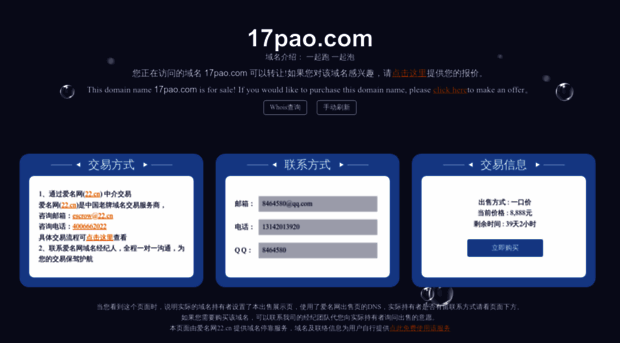 17pao.com