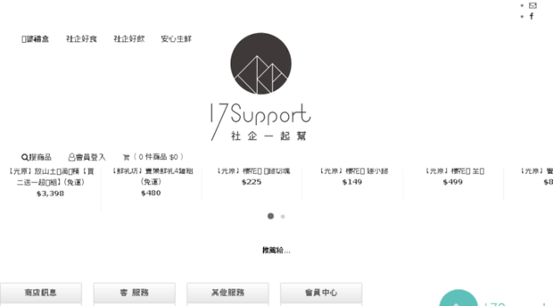 17support.com