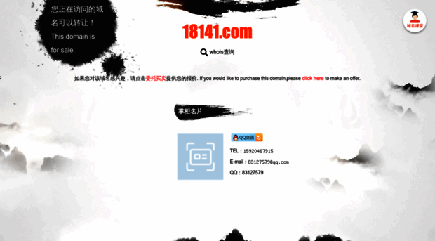 18141.com