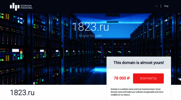 1823.ru