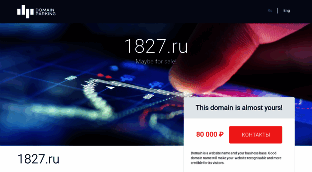 1827.ru
