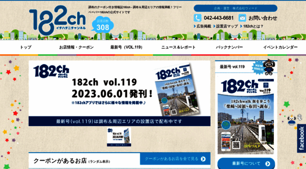 182ch.net