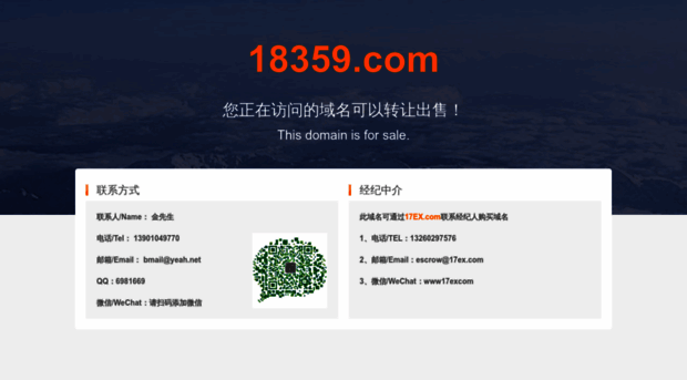 18359.com