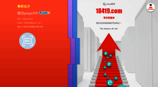 18419.com