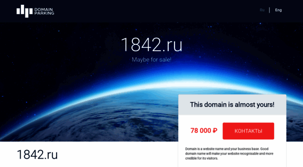 1842.ru