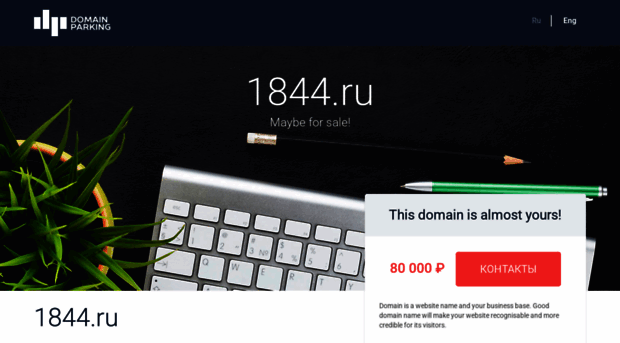 1844.ru