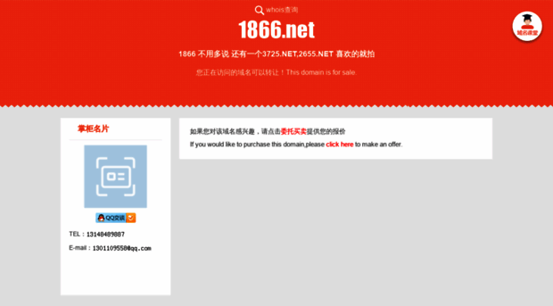 1866.net