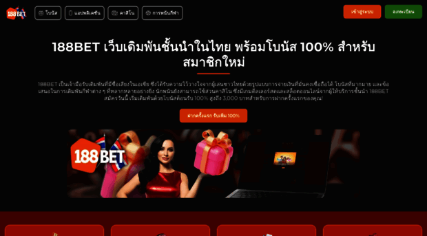 188bet-thailand.org