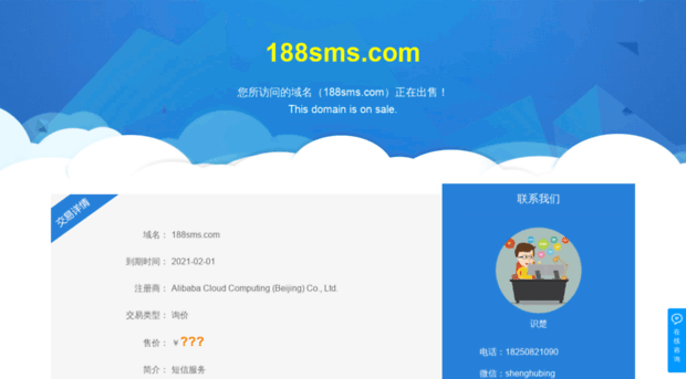 188sms.com