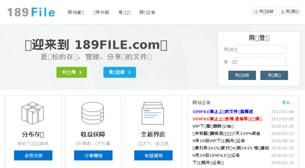 189file.com