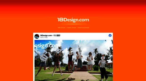 18design.com