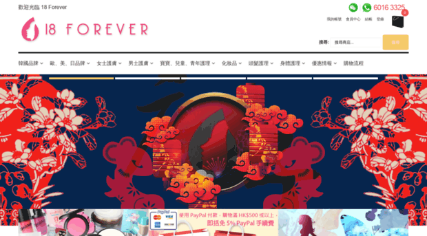 18forever.com.hk