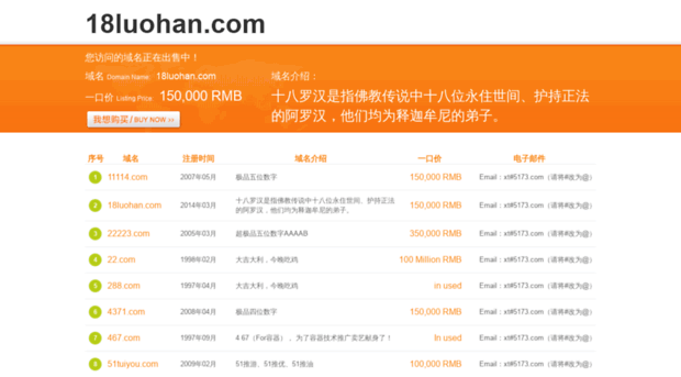 18luohan.com