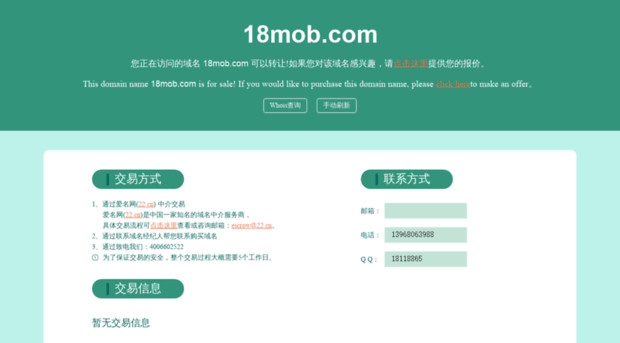 18mob.com