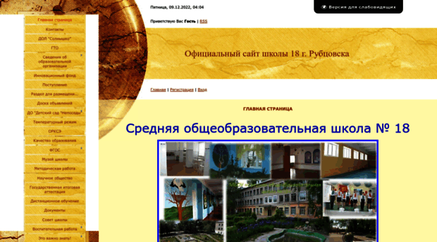 18school.ucoz.ru