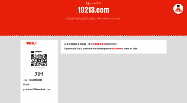 19213.com
